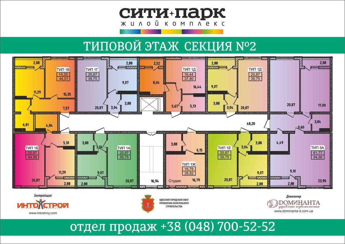 План поверху • 2 секция