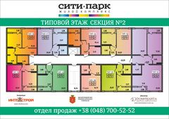 План поверху • 2 секция