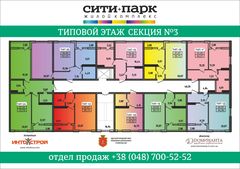 План поверху • 3 секция