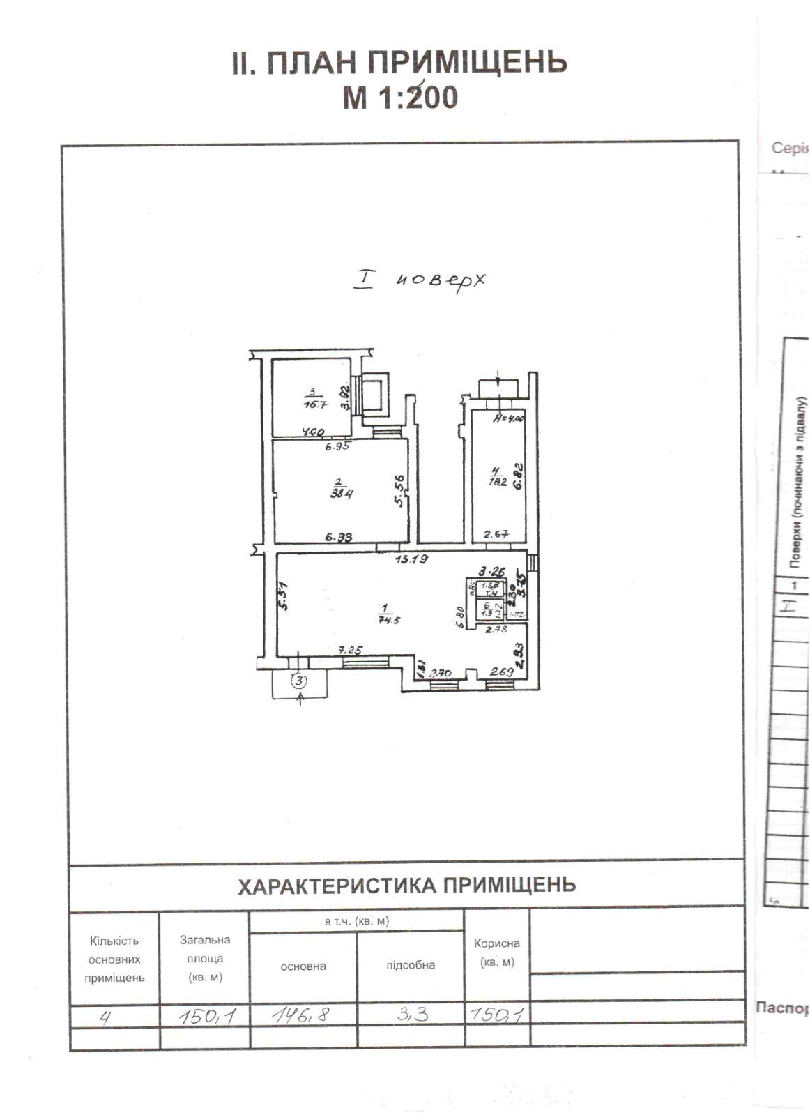 продам коммерческое помещение по Старопортофранковской,81а