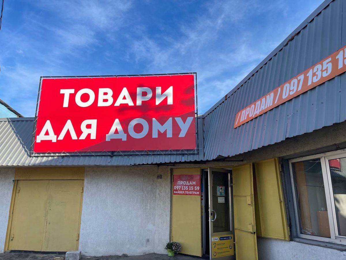 продам магазин сел. Усатово