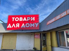 продам магазин сел. Усатово