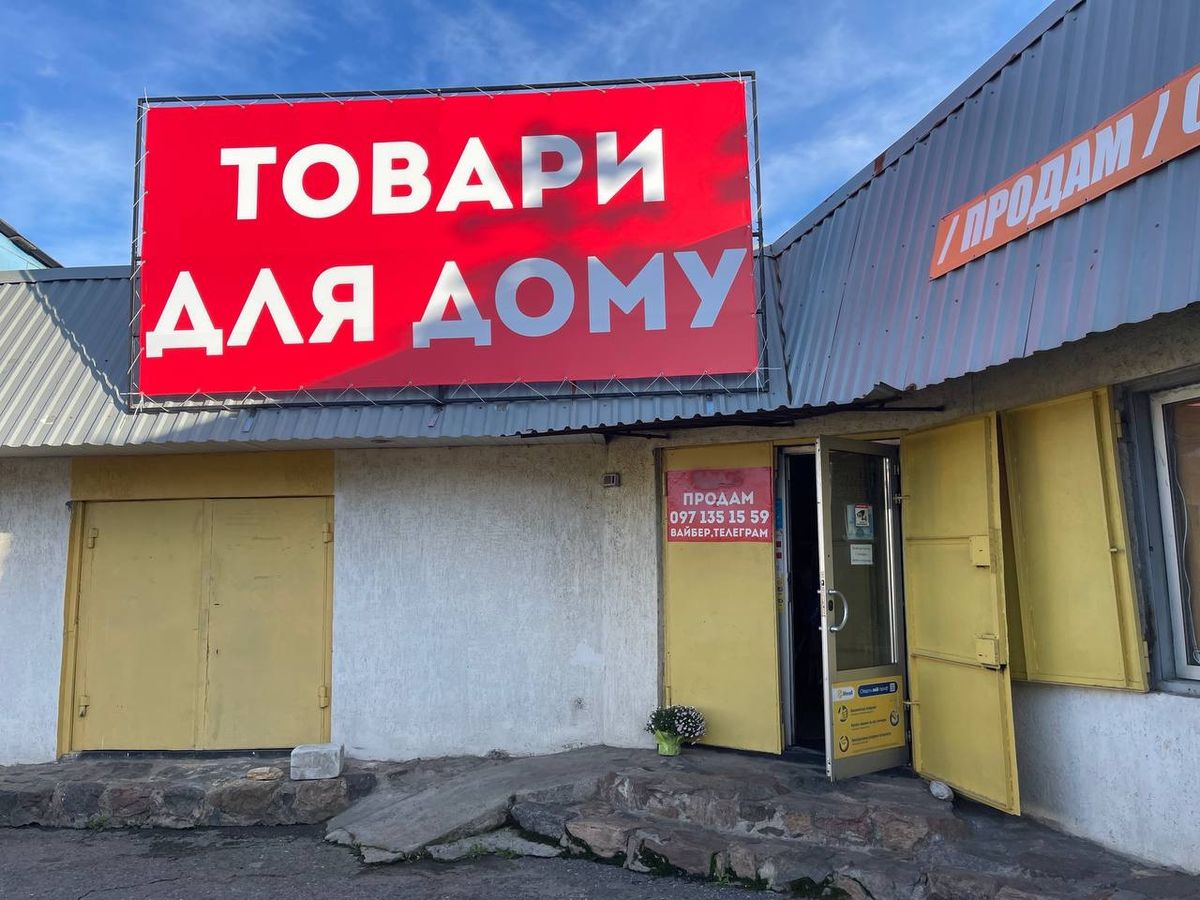 продам магазин сел. Усатово