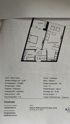 Квартира на Французькому бульварі
