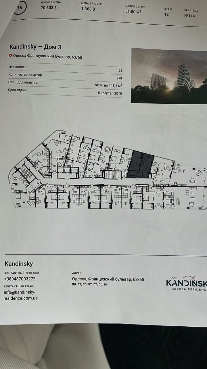 Квартира на Французькому бульварі