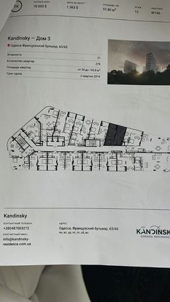 Квартира на Французькому бульварі