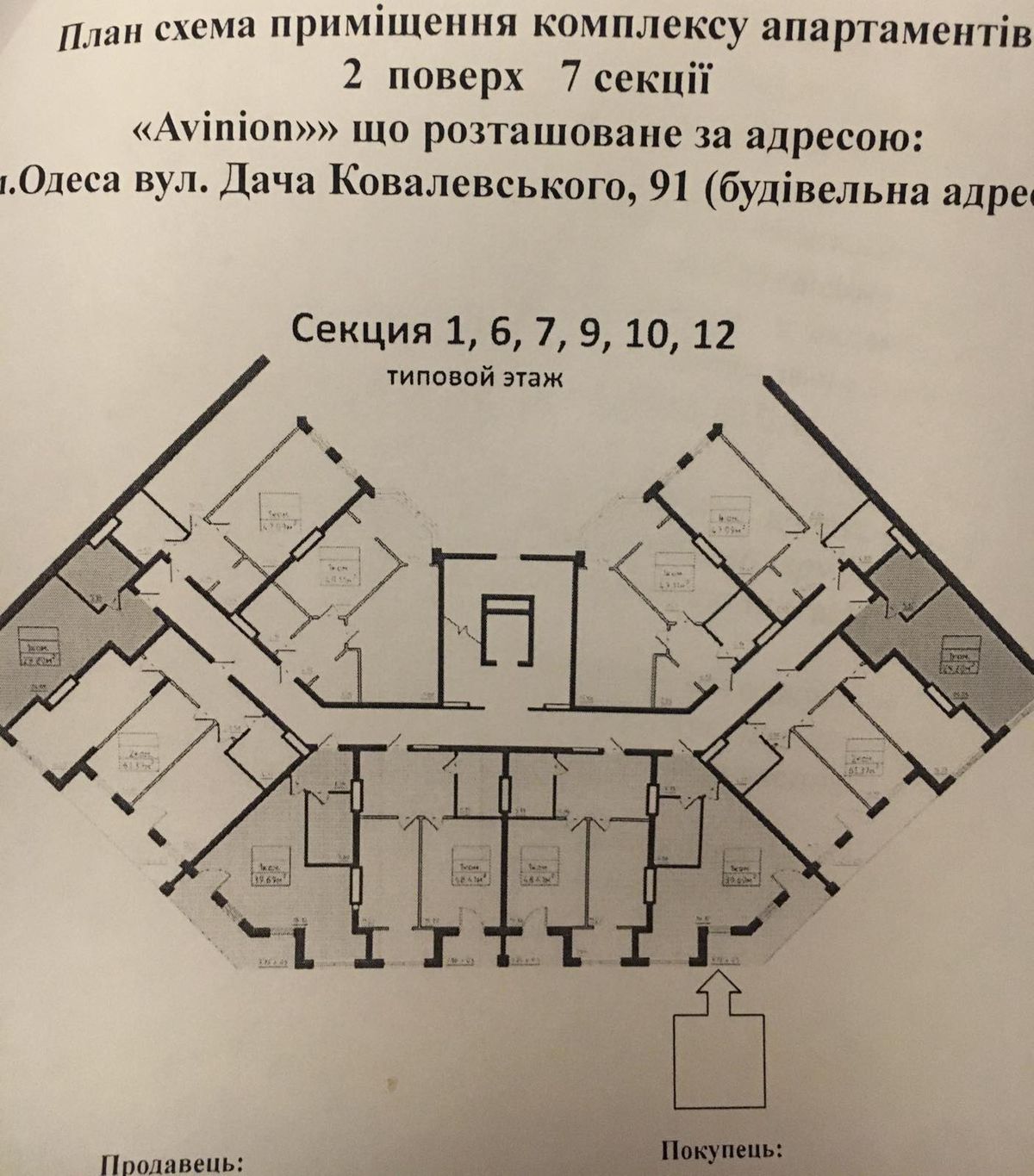 Квартира на Дача Ковалевського вул.