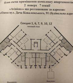 Квартира на Дача Ковалевського вул.