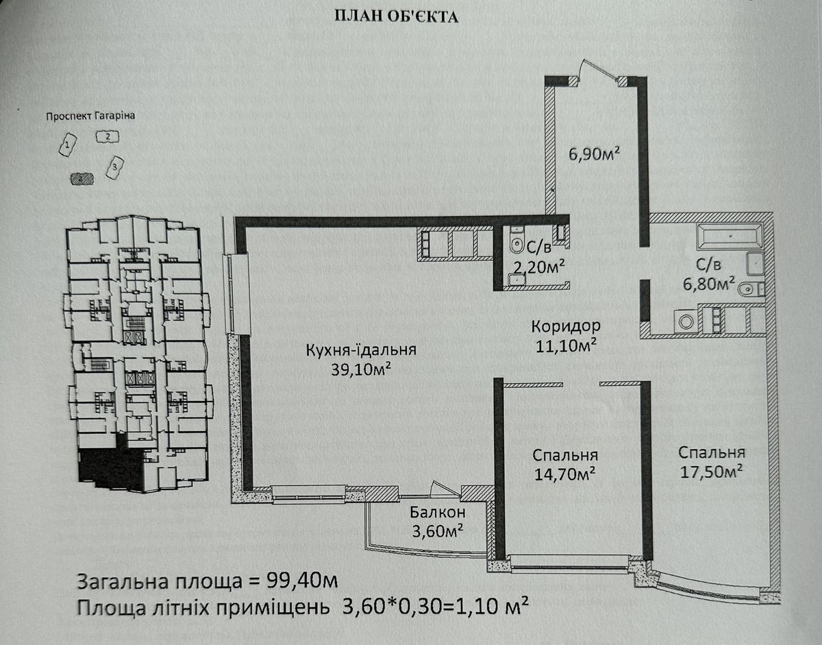 Квартира на Лесі Українки вул.
