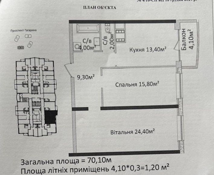 Apartment on Lesya Ukrainka Avenue