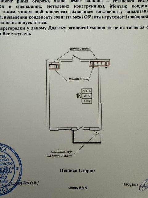 Квартира на Генуезька вул.