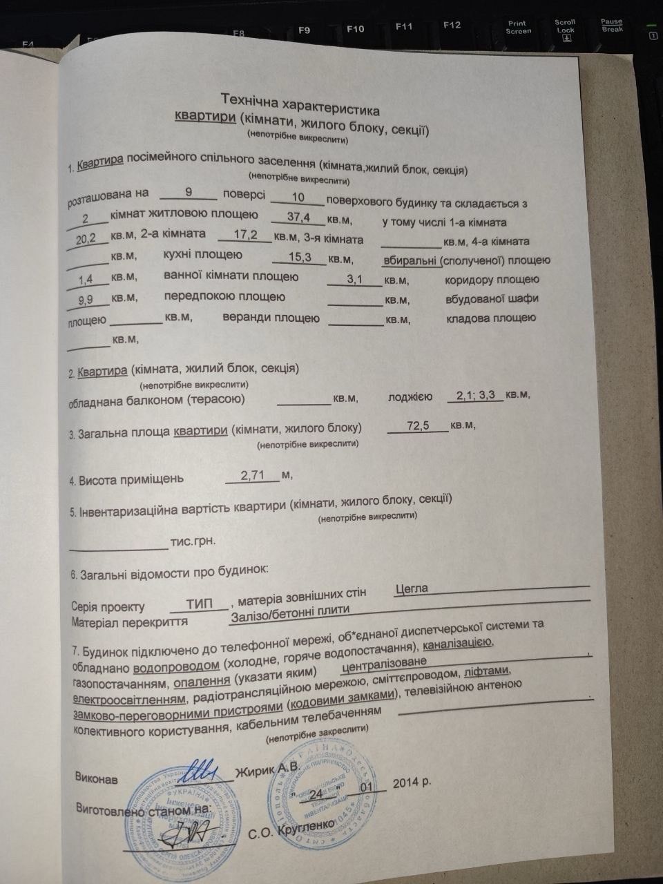 Квартира Центральна вул.
