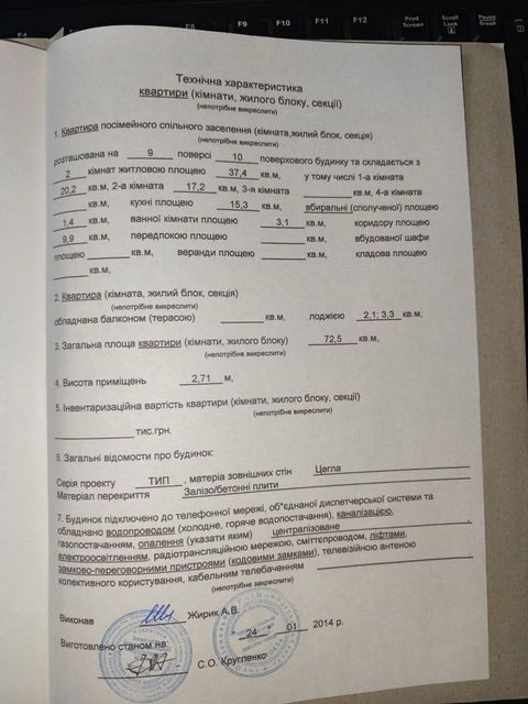 Квартира Центральна вул.