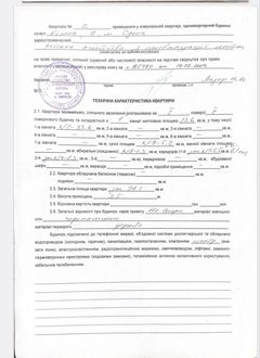 Квартира на Кінній вул