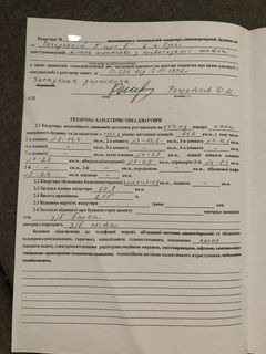 Квартира на Сегедській вул.