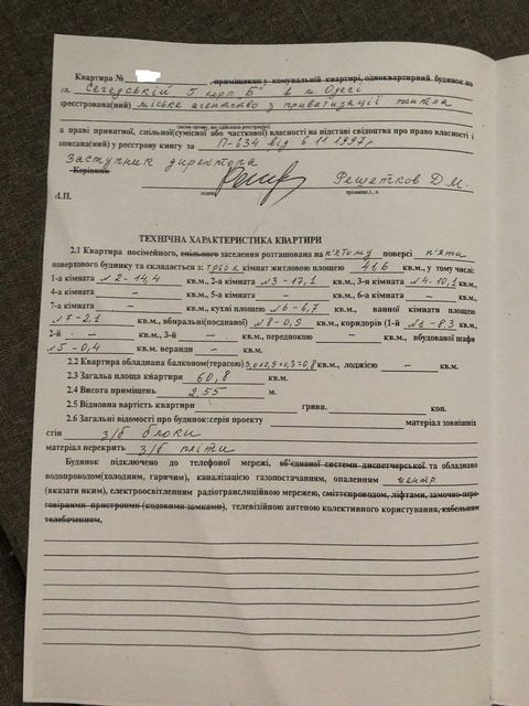 Квартира на Сегедській вул.