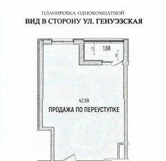 Квартира на Генуезькій вул.