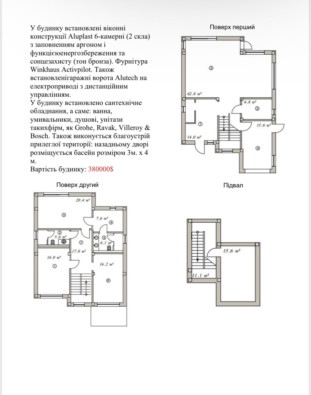 Будинок з ремонтом на Парусній.