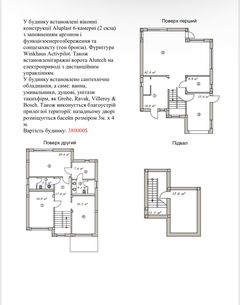Будинок з ремонтом на Парусній.